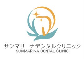 サンマリーナデンタルクリニック品川シーサイド院