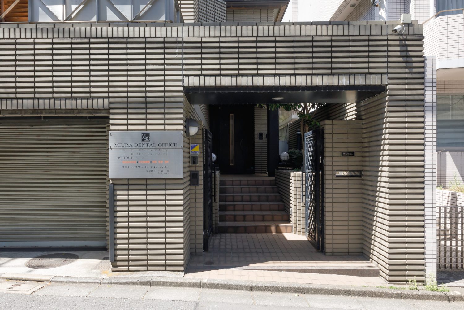 三浦デンタルオフィスphoto