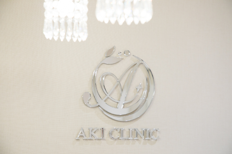 目黒駅前アキクリニックphoto
