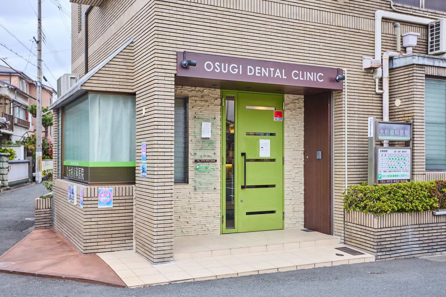 大杉歯科医院photo