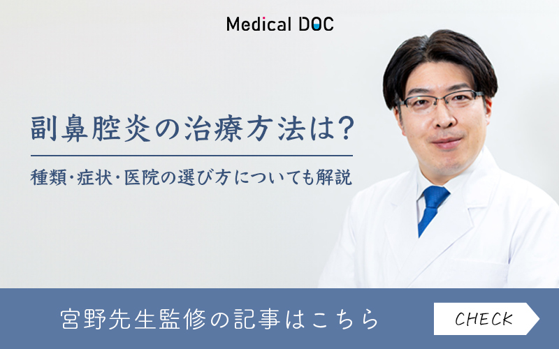 高田馬場みやの耳鼻咽喉科photo