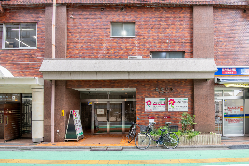 いなげ歯科photo