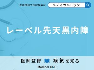 レーベル先天黒内障