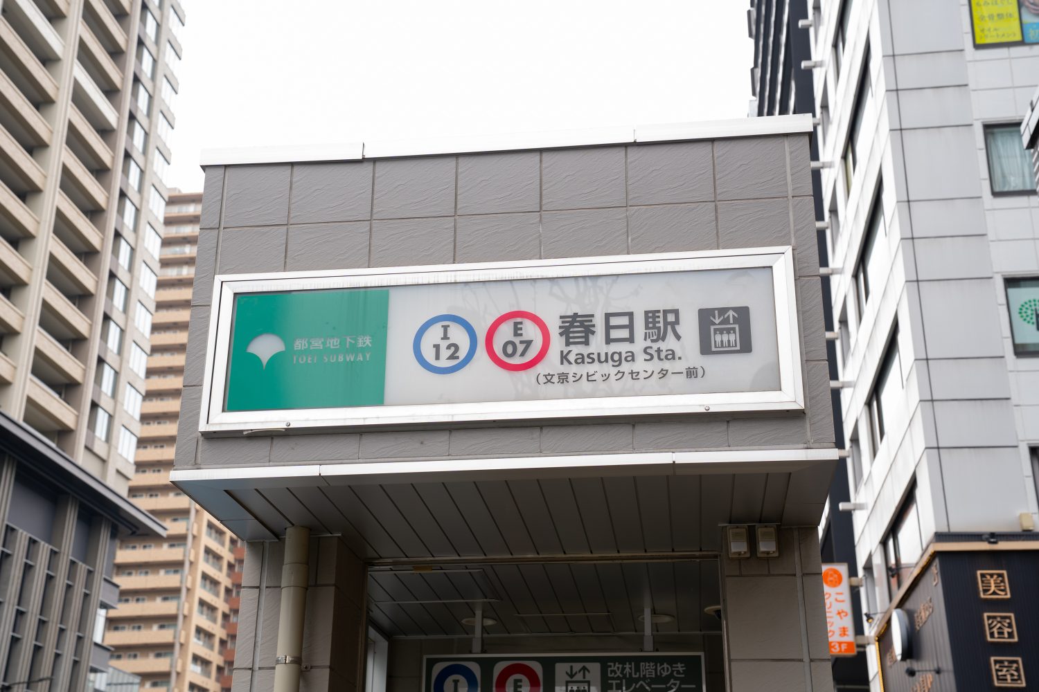 春日駅前デンタルクリニックphoto