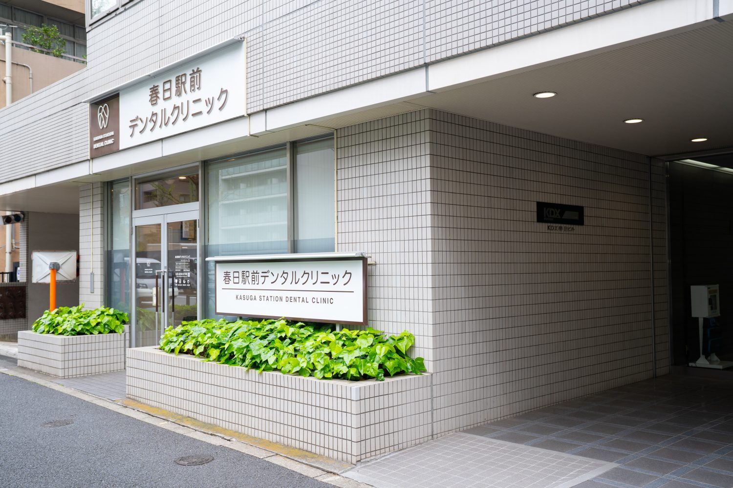 春日駅前デンタルクリニックphoto