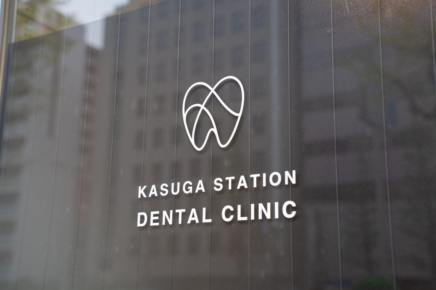 春日駅前デンタルクリニックphoto