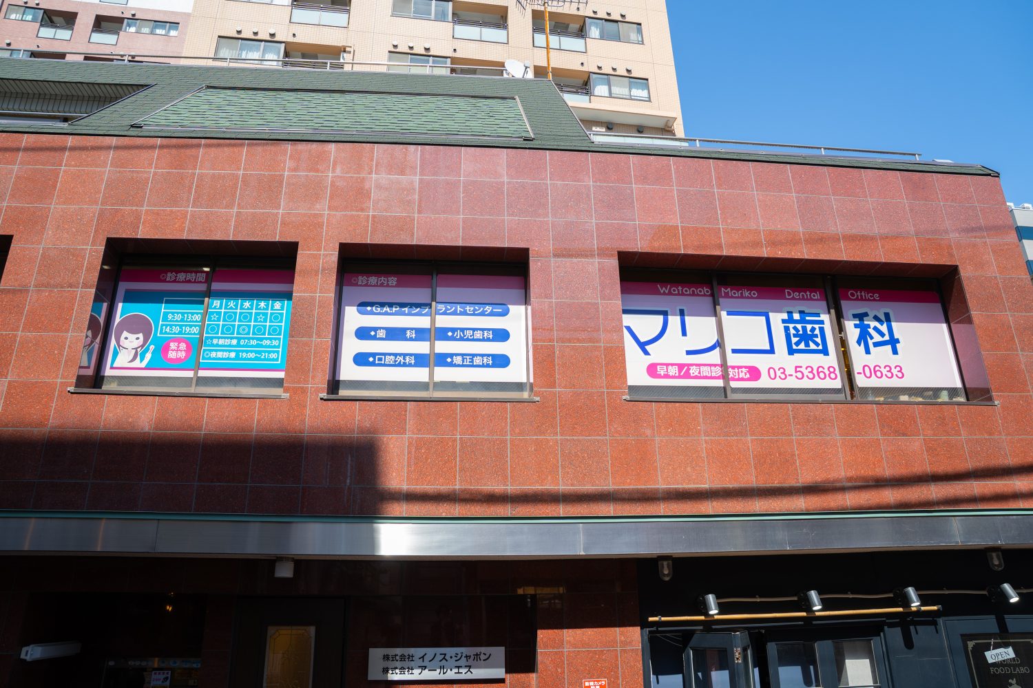 マリコ歯科クリニックphoto