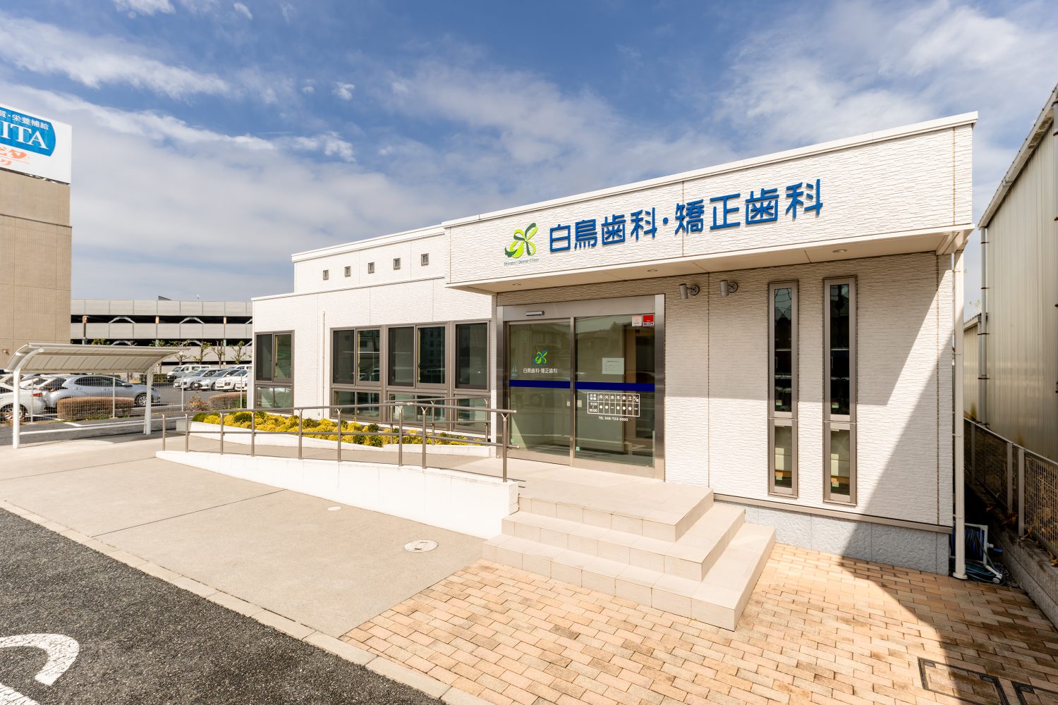 白鳥歯科・矯正歯科photo