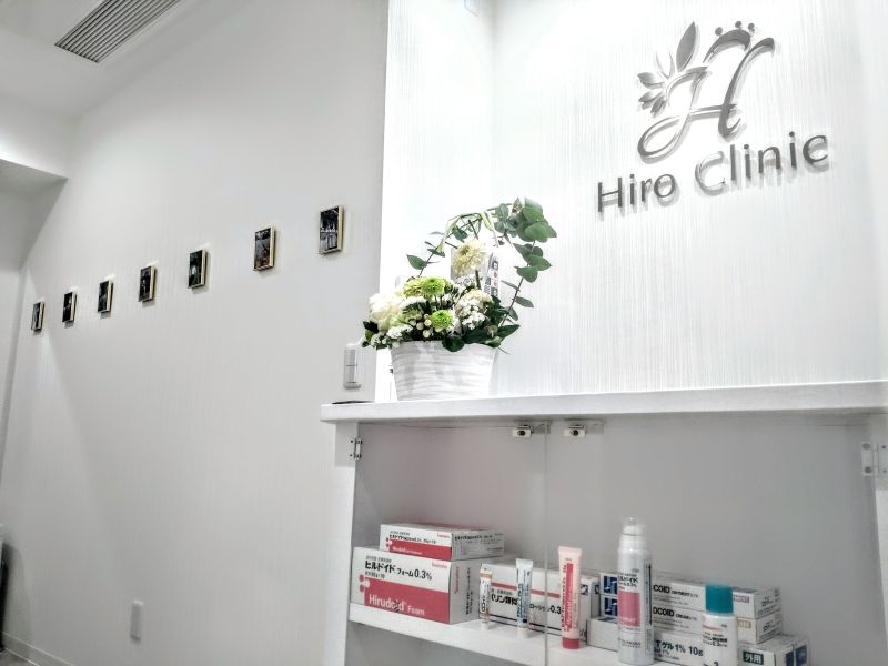 東京都三鷹市にある三鷹ヒロクリニック南口医院の室内