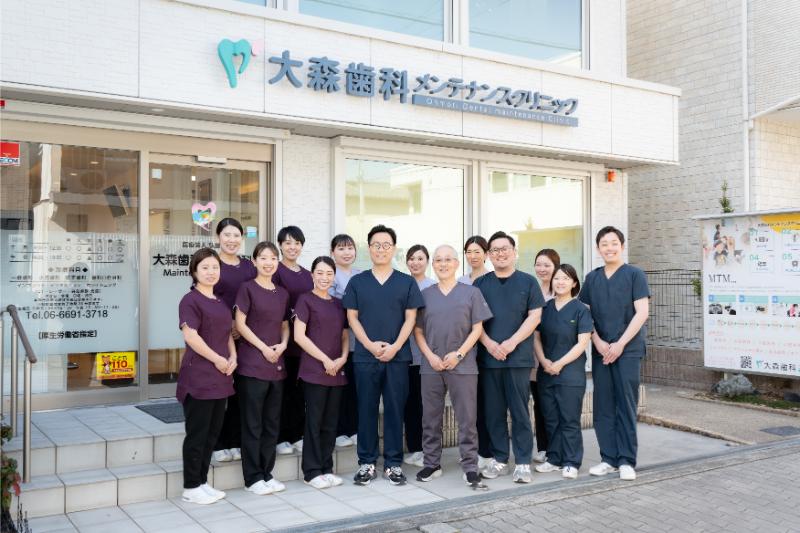 医療法人弘歯会 大森歯科・矯正歯科 MaintenanceClinic
