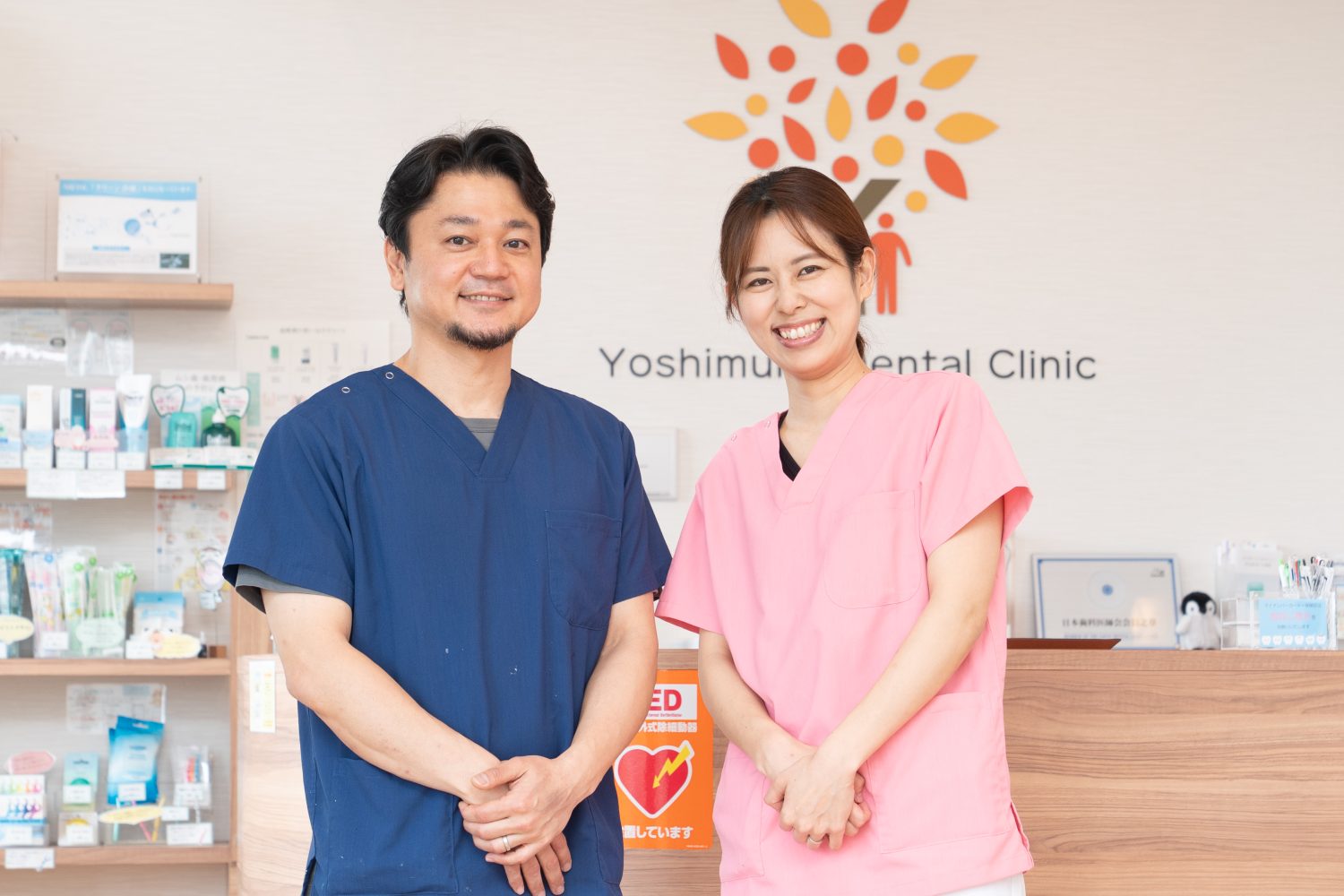 よしむら歯科・小児歯科医院photo