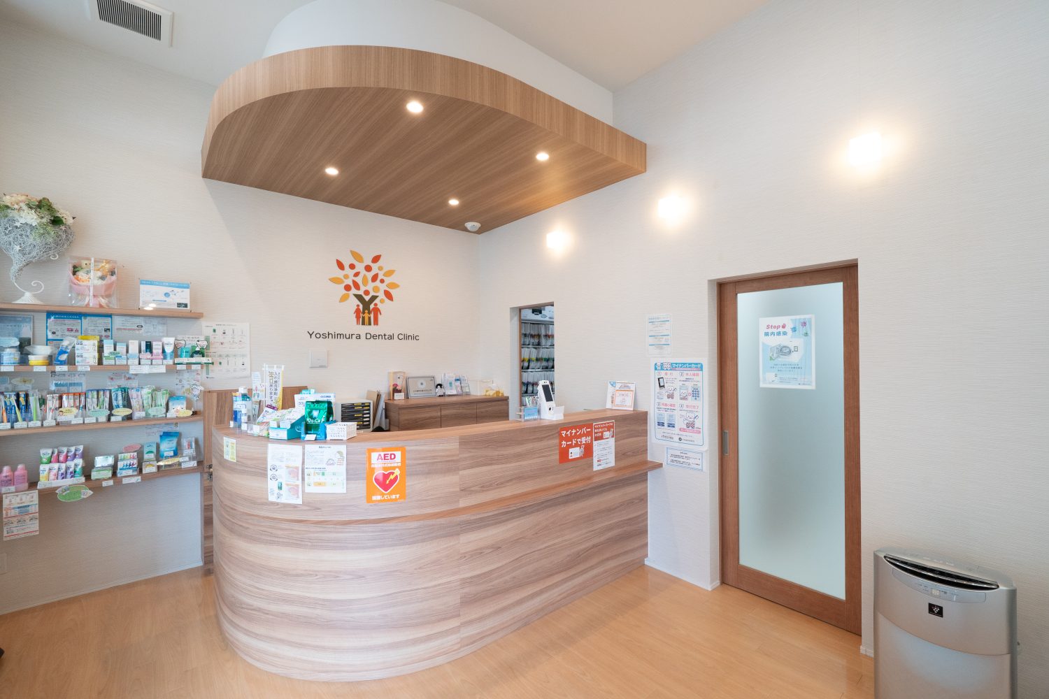 よしむら歯科・小児歯科医院photo