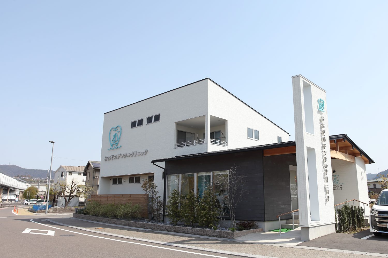おおぞのデンタルクリニックphoto