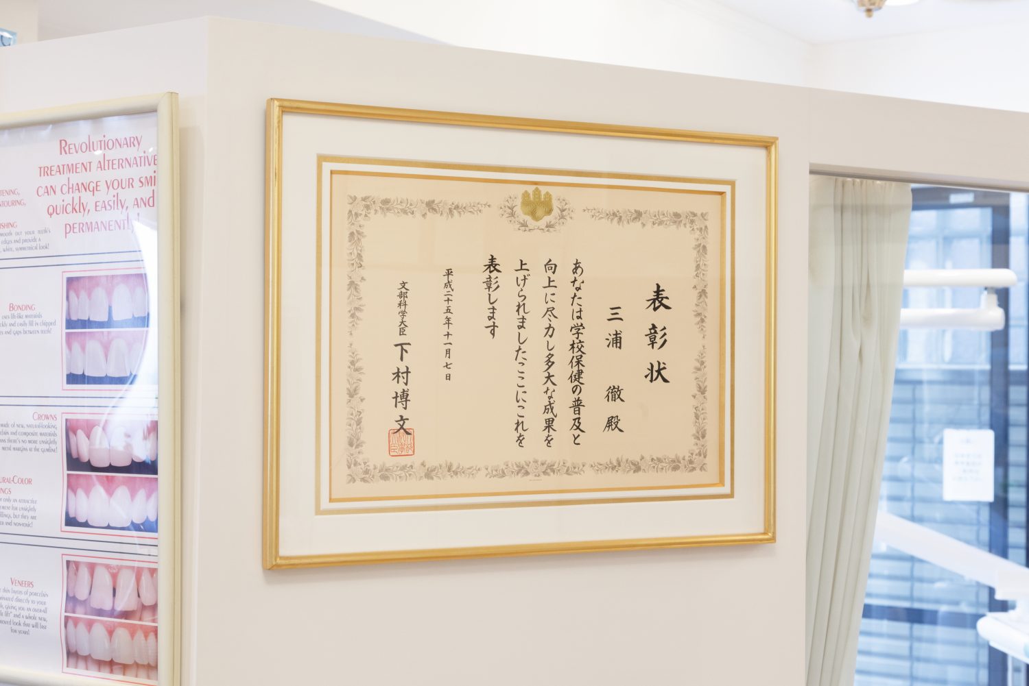 三浦デンタルオフィスphoto
