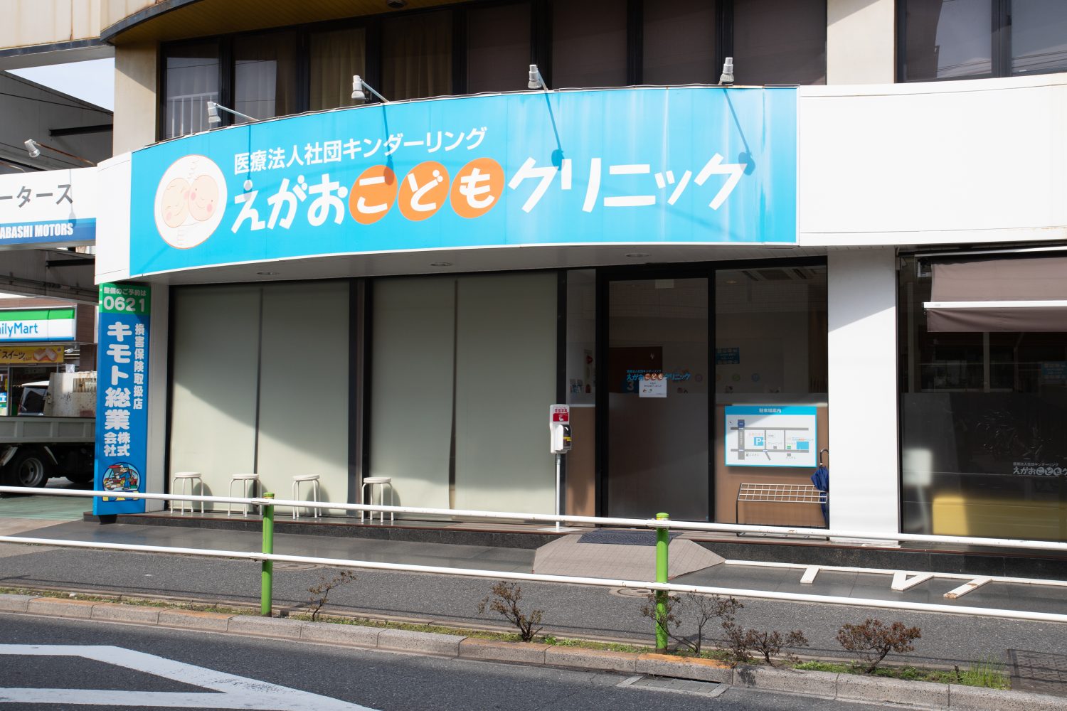 えがおこどもクリニックphoto