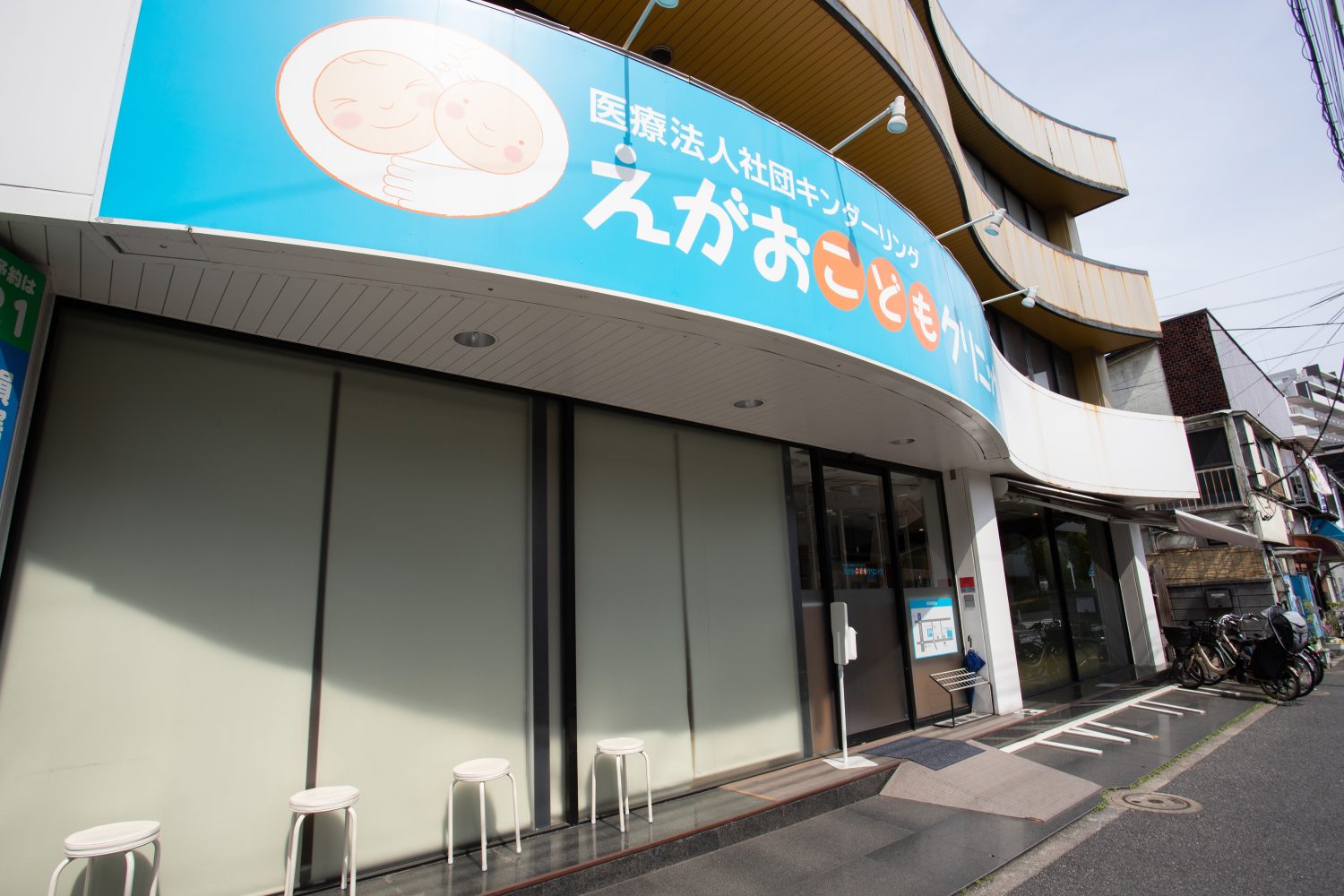 えがおこどもクリニックphoto