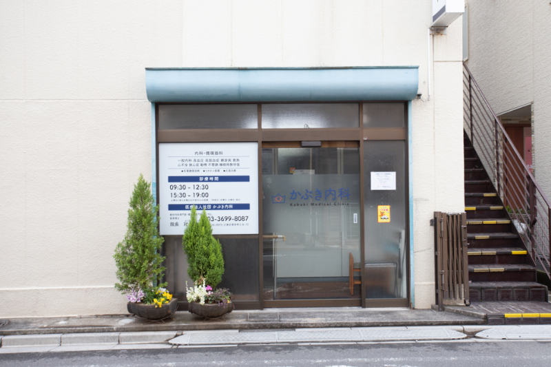 かぶき内科photo
