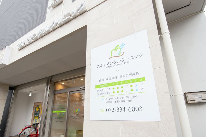 マスイデンタルクリニックphoto