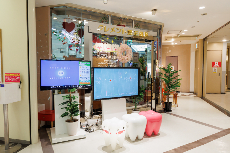 クレメント矯正歯科photo