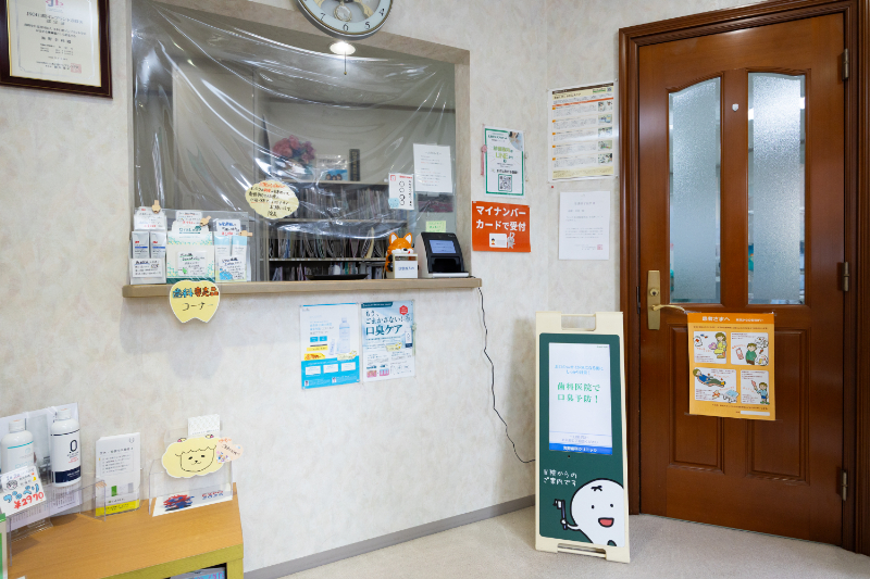 海野歯科クリニックphoto