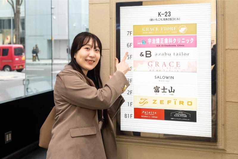 宇治矯正歯科クリニックphoto