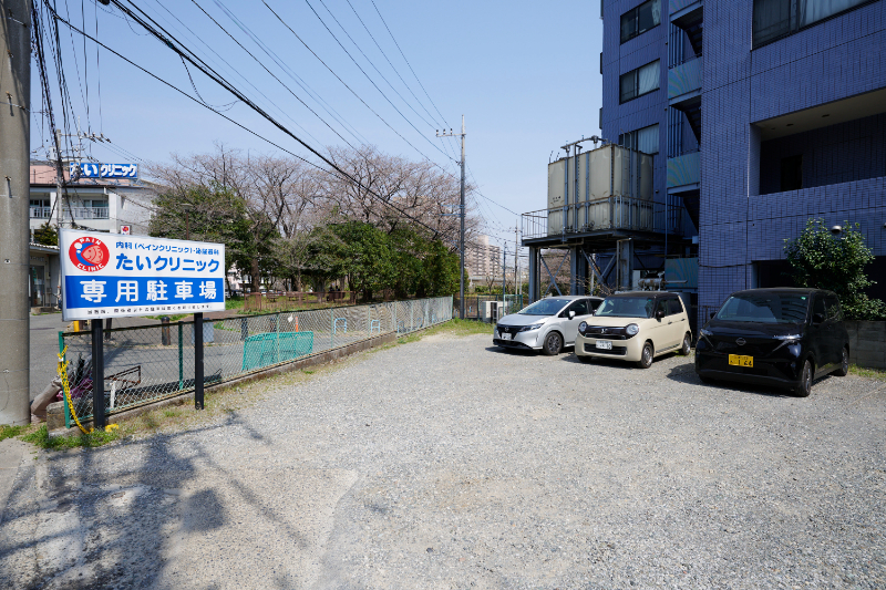 たいクリニックphoto