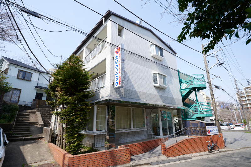 たいクリニックphoto