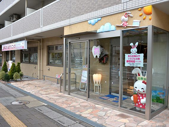 歯科ながしまクリニック