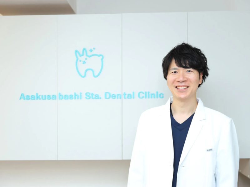 浅草橋駅前歯科 矯正歯科