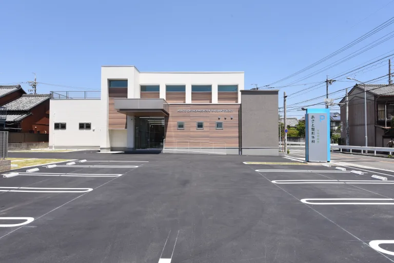 あさと整形外科リウマチ科