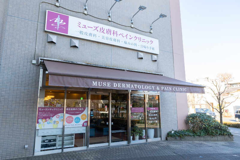 ミューズ皮膚科ペインクリニックphoto