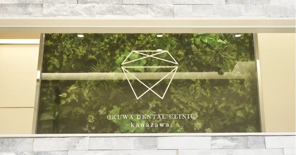 大桑歯科・矯正歯科photo