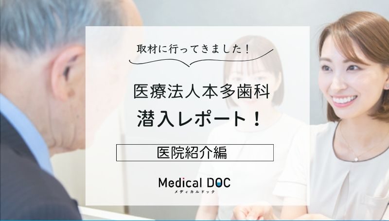 医療法人本多歯科photo