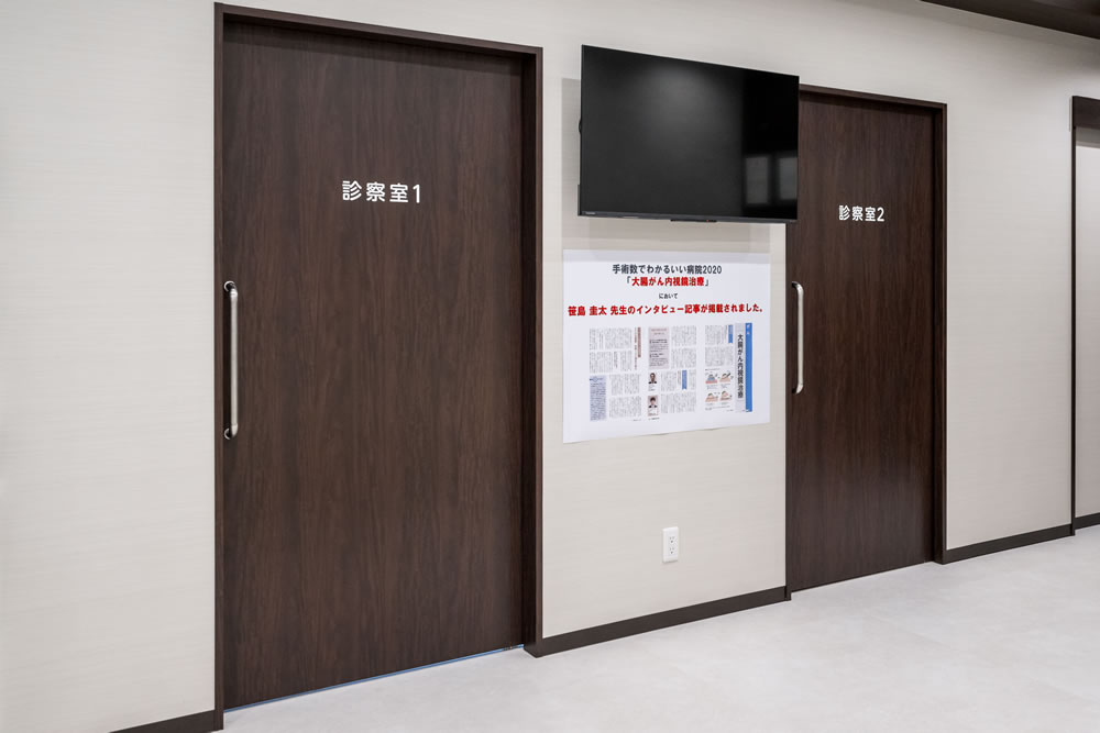 大宮駅ささじま消化器内科・内視鏡クリニックphoto