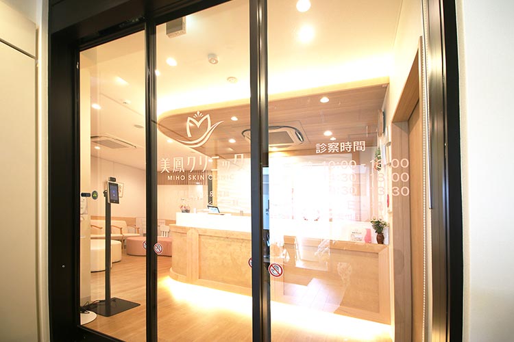 美鳳クリニックphoto