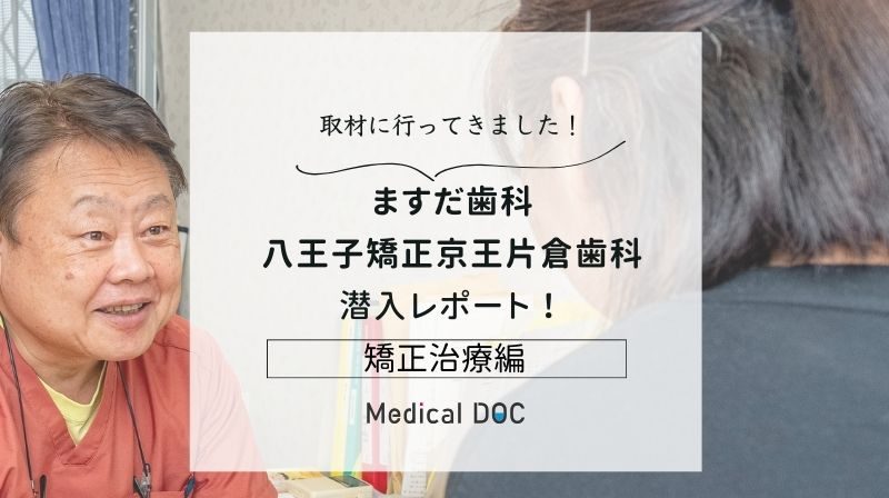 医療法人社団ますだ会 ますだ歯科photo