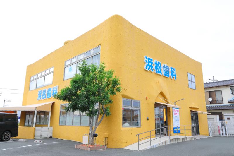 浜松歯科
