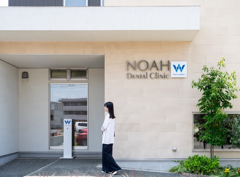 ノアデンタルクリニック・ホワイトエッセンスphoto