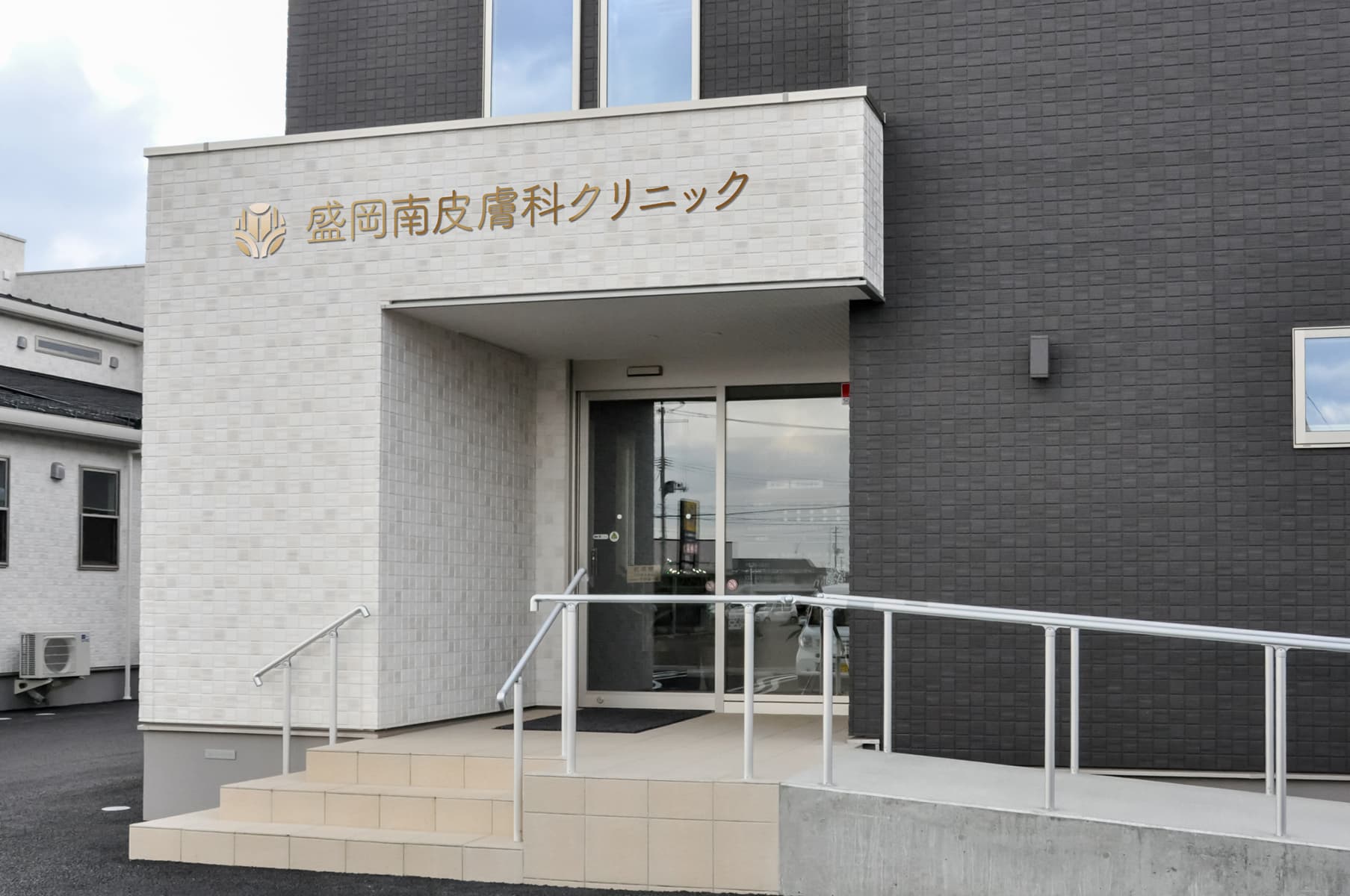 盛岡南皮膚科クリニック詳細写真2