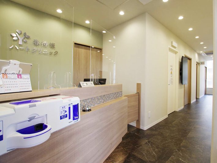 春待坂ハートクリニック