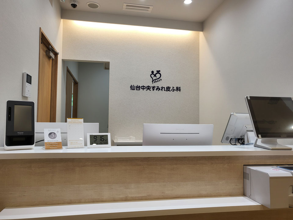 仙台中央すみれ皮ふ科photo