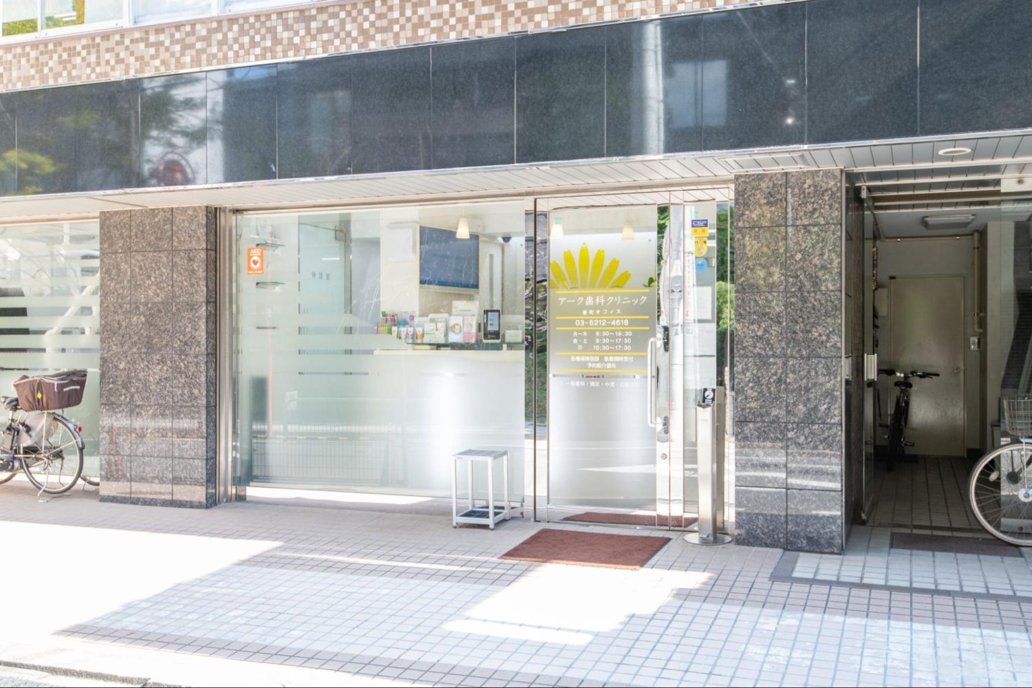 アーク歯科クリニック 番町オフィスphoto