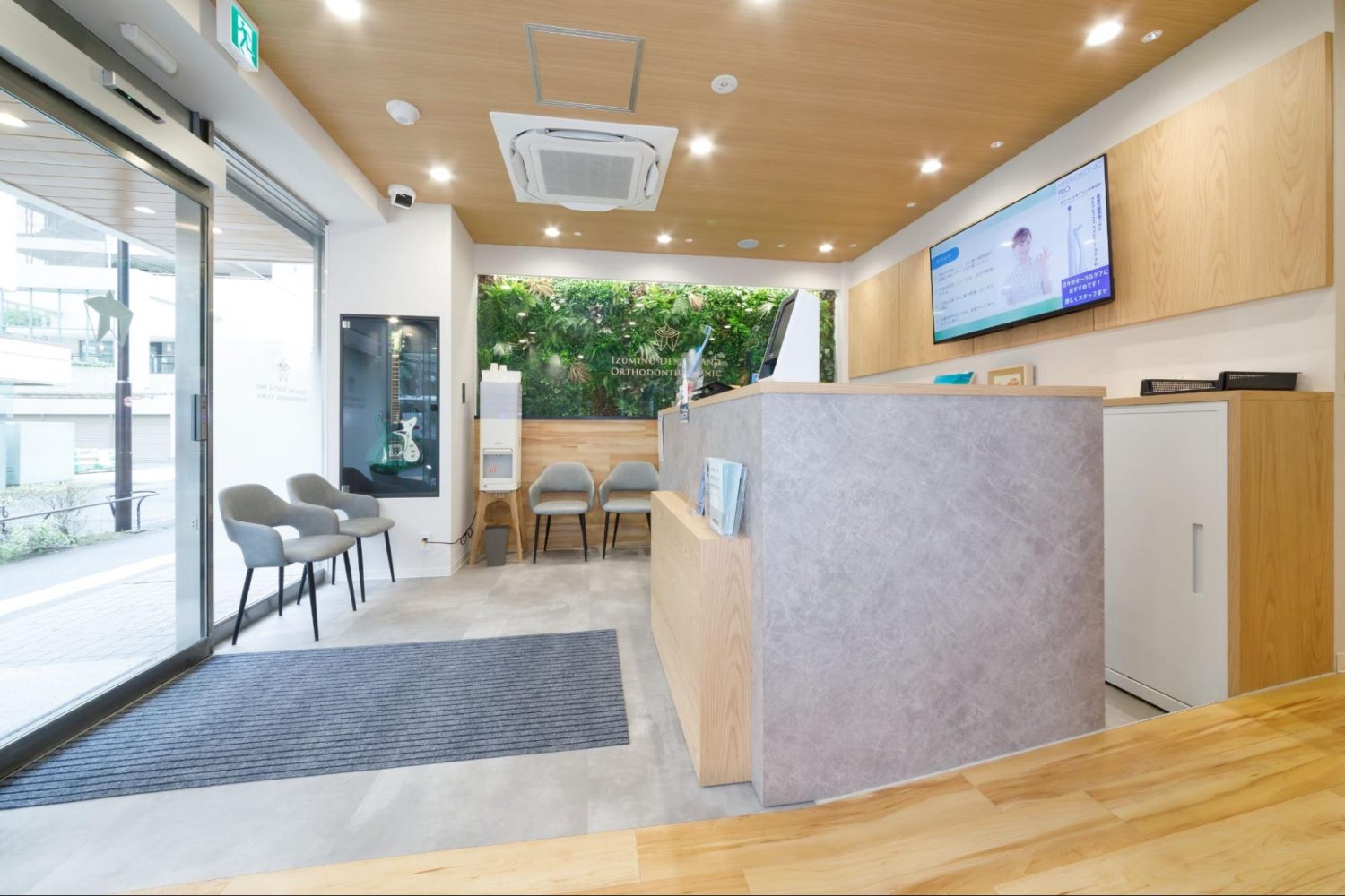 成城学園前 泉の歯科・矯正歯科photo