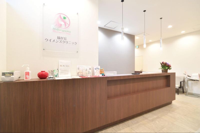 緑が丘ウイメンズクリニックphoto