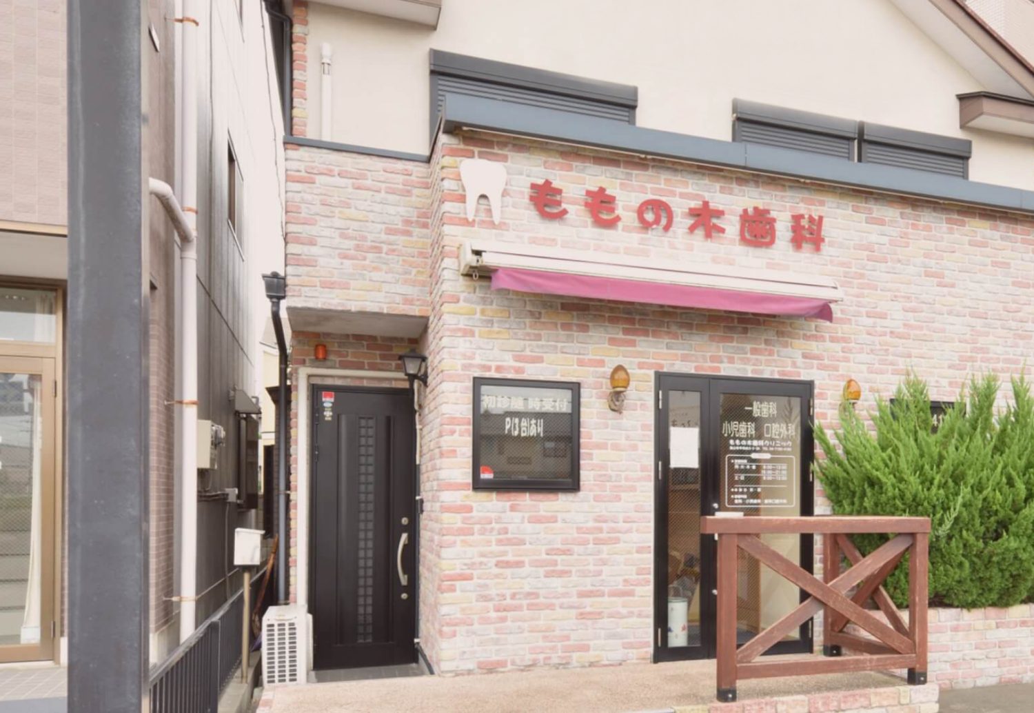 ももの木歯科クリニックphoto