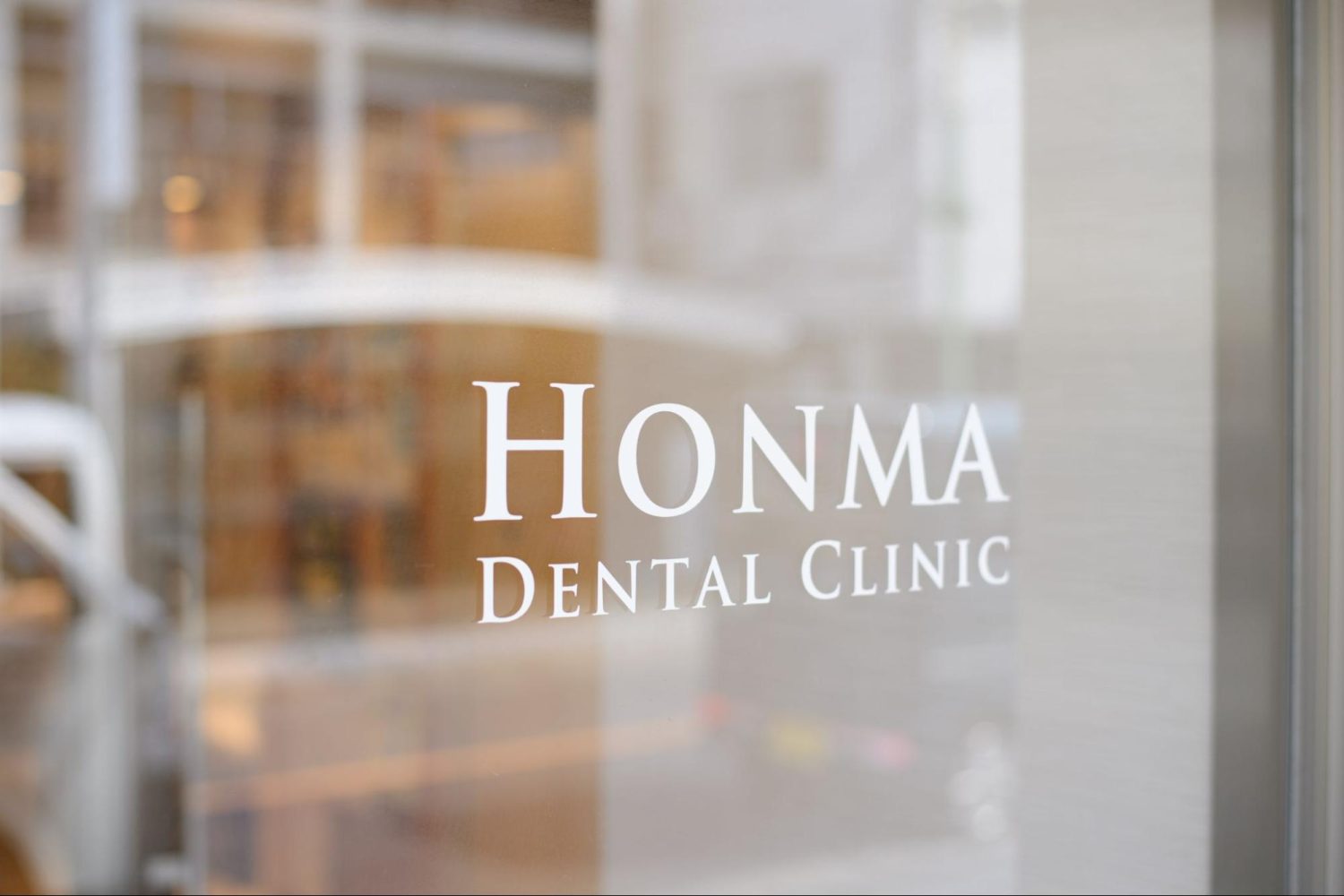 本間歯科医院photo