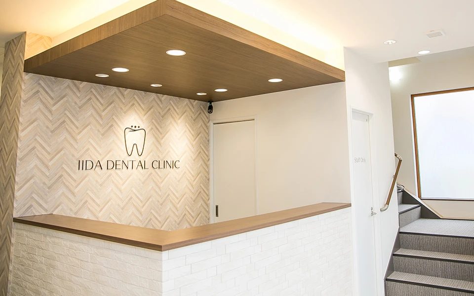 いいだ歯科クリニックphoto