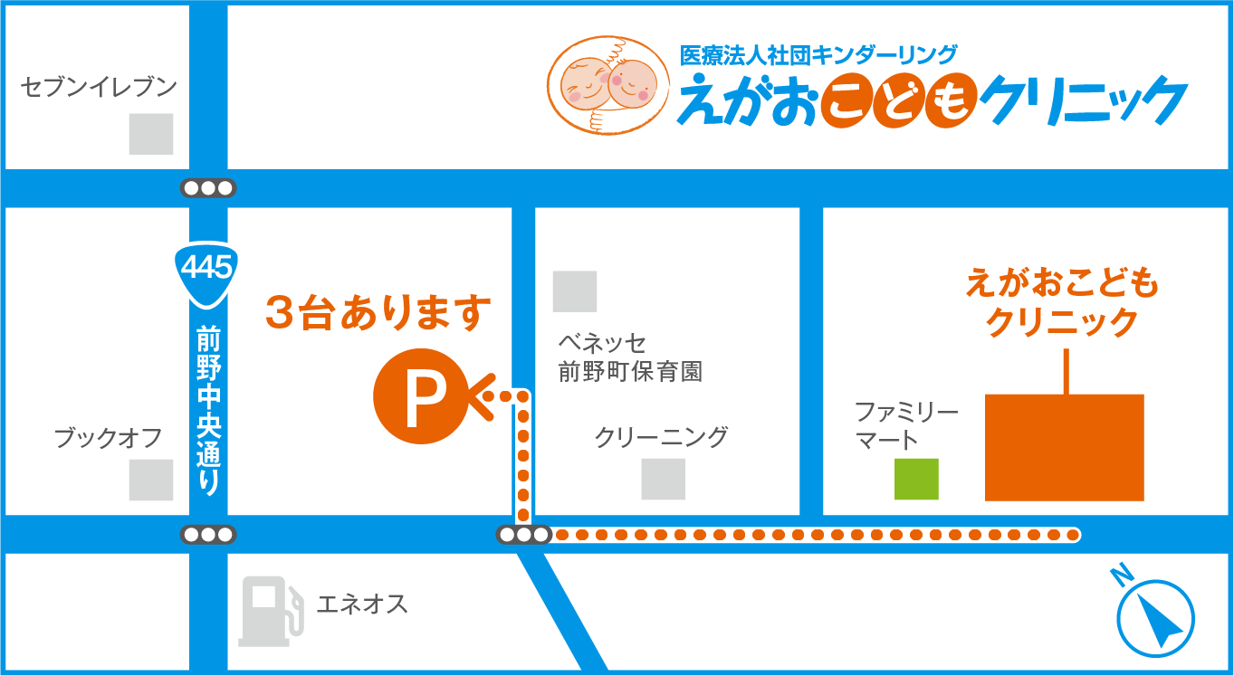 えがおこどもクリニックphoto