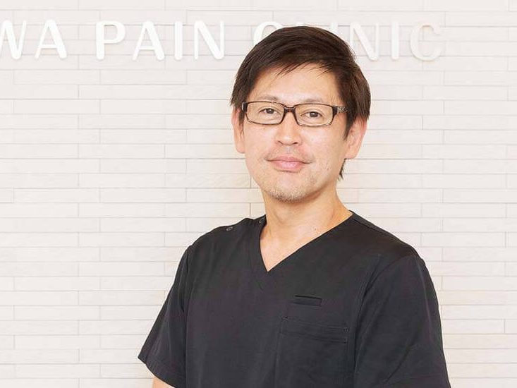 ふかざわ痛みのクリニック