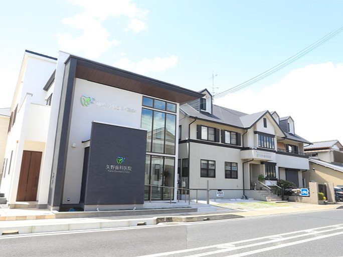 矢野歯科医院photo